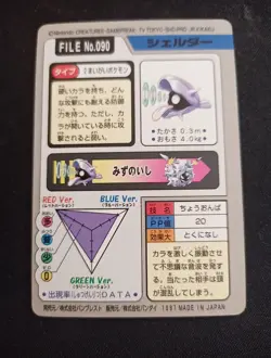 Shellder No.090 Carddass 1997 Bandai Pokemon Card Japanese Nintendo - Image 2