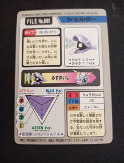 Shellder No.090 Carddass 1997 Bandai Pokemon Card Japanese Nintendo - Image 5