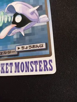 Shellder No.090 Carddass 1997 Bandai Pokemon Card Japanese Nintendo - Image 6