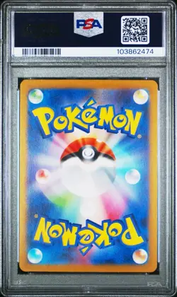 2024 Pokemon Terastal Festival SV8a JP - Mela Super Rare 198/187 PSA 10 GEM MINT - Image 4