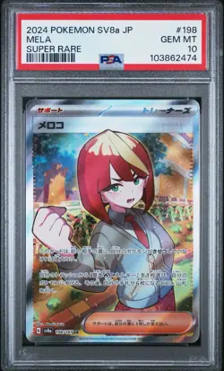 2024 Pokemon Terastal Festival SV8a JP - Mela Super Rare 198/187 PSA 10 GEM MINT - Image 8