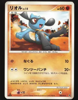 Riolu 005/013 1st Edition,Japanese Pokemon Dialga Half Deck - Image 3
