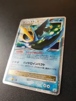 Japanese Empoleon LV.X Promo 078/DP-P - Lightly Played - Image 9