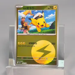 Pokemon TCG Chinese Captain Pikachu R - Crown Zenith, CBB1C-070/109 LP - Image 1