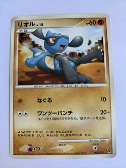 Pokemon Card / Riolu 005/013 Card (Dialga Half Deck) - Image 1