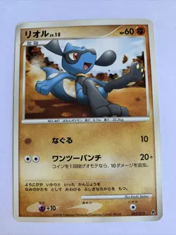 Pokemon Card / Riolu 005/013 Card (Dialga Half Deck) - Image 3