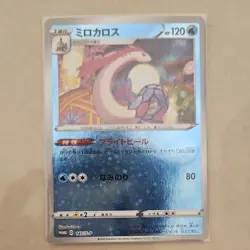 Milotic Promo 145 S-P Japanese Sword and Shield Kanazawa Pokemon Center Card - Image 1