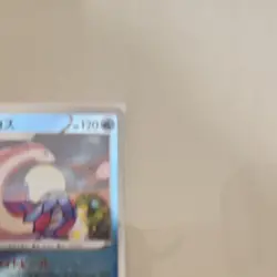 Milotic Promo 145 S-P Japanese Sword and Shield Kanazawa Pokemon Center Card - Image 10