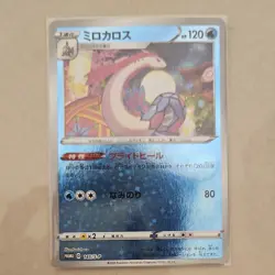 Milotic Promo 145 S-P Japanese Sword and Shield Kanazawa Pokemon Center Card - Image 11