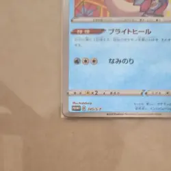 Milotic Promo 145 S-P Japanese Sword and Shield Kanazawa Pokemon Center Card - Image 7