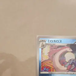 Milotic Promo 145 S-P Japanese Sword and Shield Kanazawa Pokemon Center Card - Image 8