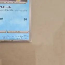 Milotic Promo 145 S-P Japanese Sword and Shield Kanazawa Pokemon Center Card - Image 9