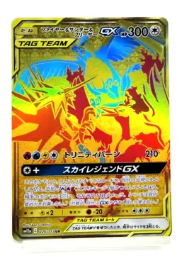 Moltres & Zapdos & Articuno GX Tag All Stars 2019 226/173 Japanese Pokemon Card - Image 1