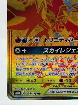 Moltres & Zapdos & Articuno GX Tag All Stars 2019 226/173 Japanese Pokemon Card - Image 10
