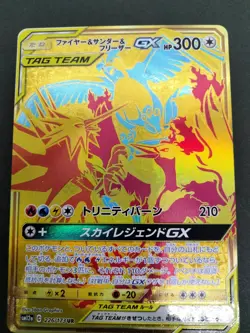 Moltres & Zapdos & Articuno GX Tag All Stars 2019 226/173 Japanese Pokemon Card - Image 12