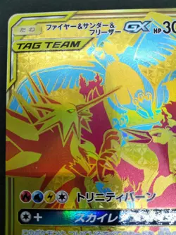 Moltres & Zapdos & Articuno GX Tag All Stars 2019 226/173 Japanese Pokemon Card - Image 14