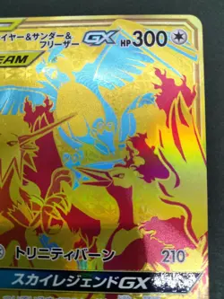 Moltres & Zapdos & Articuno GX Tag All Stars 2019 226/173 Japanese Pokemon Card - Image 15
