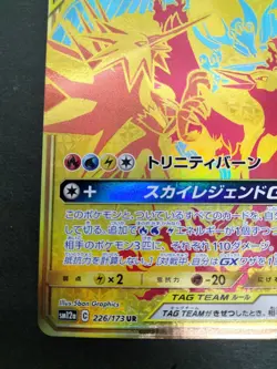 Moltres & Zapdos & Articuno GX Tag All Stars 2019 226/173 Japanese Pokemon Card - Image 16