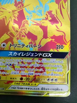 Moltres & Zapdos & Articuno GX Tag All Stars 2019 226/173 Japanese Pokemon Card - Image 17