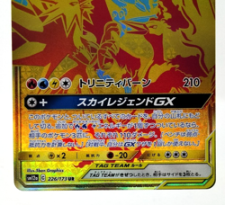 Moltres & Zapdos & Articuno GX Tag All Stars 2019 226/173 Japanese Pokemon Card - Image 26