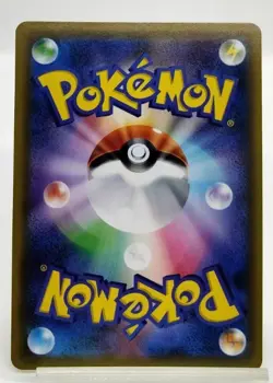 Moltres & Zapdos & Articuno GX Tag All Stars 2019 226/173 Japanese Pokemon Card - Image 3