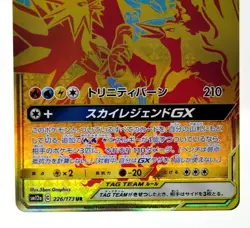 Moltres & Zapdos & Articuno GX Tag All Stars 2019 226/173 Japanese Pokemon Card - Image 5