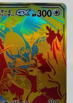 Moltres & Zapdos & Articuno GX Tag All Stars 2019 226/173 Japanese Pokemon Card - Image 9
