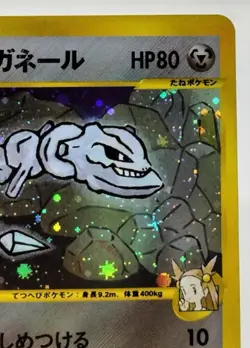 Jasmine's Steelix 1st Ed VS Series 2001 032/141 Holo MP Japanese Pokemon Card - Image 10