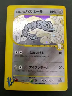 Jasmine's Steelix 1st Ed VS Series 2001 032/141 Holo MP Japanese Pokemon Card - Image 17