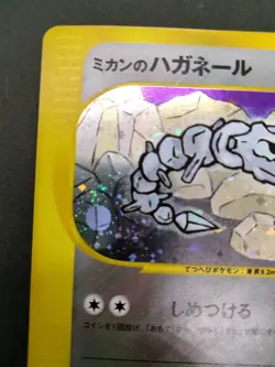 Jasmine's Steelix 1st Ed VS Series 2001 032/141 Holo MP Japanese Pokemon Card - Image 19
