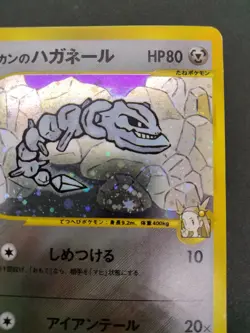 Jasmine's Steelix 1st Ed VS Series 2001 032/141 Holo MP Japanese Pokemon Card - Image 20