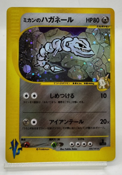 Jasmine's Steelix 1st Ed VS Series 2001 032/141 Holo MP Japanese Pokemon Card - Image 26
