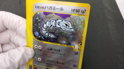 Jasmine's Steelix 1st Ed VS Series 2001 032/141 Holo MP Japanese Pokemon Card - Image 27