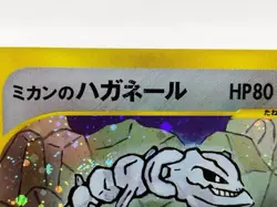 Jasmine's Steelix 1st Ed VS Series 2001 032/141 Holo MP Japanese Pokemon Card - Image 3