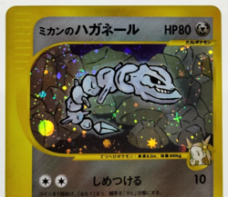 Jasmine's Steelix 1st Ed VS Series 2001 032/141 Holo MP Japanese Pokemon Card - Image 30