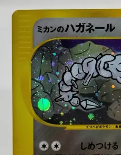 Jasmine's Steelix 1st Ed VS Series 2001 032/141 Holo MP Japanese Pokemon Card - Image 9