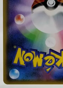 Rowlet VS Team Rocket smD 2017 001/026 Lightly Played Japanese Pokemon Card - Image 14