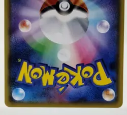 Rowlet VS Team Rocket smD 2017 001/026 Lightly Played Japanese Pokemon Card - Image 7