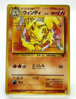 Arcanine Intro Pack Squirtle Deck 1996 No. 059 32 HP Japanese Pokemon Card - Image 1