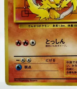 Arcanine Intro Pack Squirtle Deck 1996 No. 059 32 HP Japanese Pokemon Card - Image 10