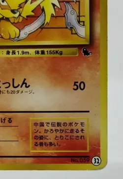 Arcanine Intro Pack Squirtle Deck 1996 No. 059 32 HP Japanese Pokemon Card - Image 11