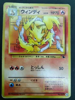 Arcanine Intro Pack Squirtle Deck 1996 No. 059 32 HP Japanese Pokemon Card - Image 16