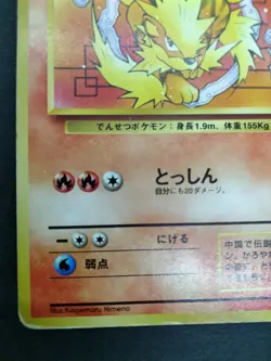 Arcanine Intro Pack Squirtle Deck 1996 No. 059 32 HP Japanese Pokemon Card - Image 20