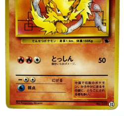 Arcanine Intro Pack Squirtle Deck 1996 No. 059 32 HP Japanese Pokemon Card - Image 29