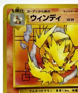 Arcanine Intro Pack Squirtle Deck 1996 No. 059 32 HP Japanese Pokemon Card - Image 8
