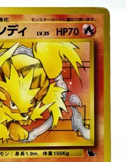 Arcanine Intro Pack Squirtle Deck 1996 No. 059 32 HP Japanese Pokemon Card - Image 9