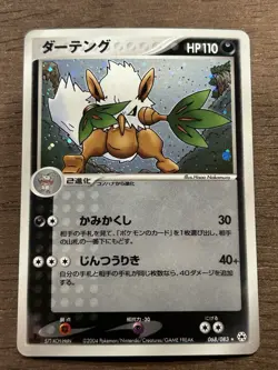 NM Shiftry 1st Edition Holo Japamese Undone Seal 068/083 Pokemon 2004 - Image 9