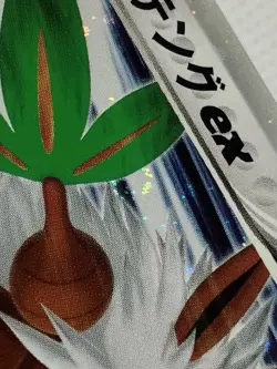 Shiftry ex 061/075 Miracle Crystal Holo Japanese Pokemon TCG NM- - Image 10