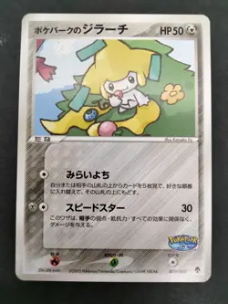 PokePark's Jirachi Limited Promo 009/009 2005 Excellent Japanese Pokemon Card - Image 16