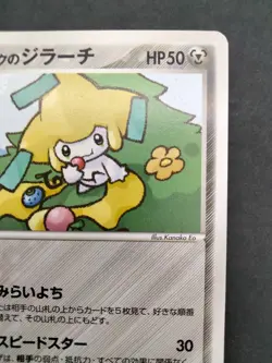 PokePark's Jirachi Limited Promo 009/009 2005 Excellent Japanese Pokemon Card - Image 19